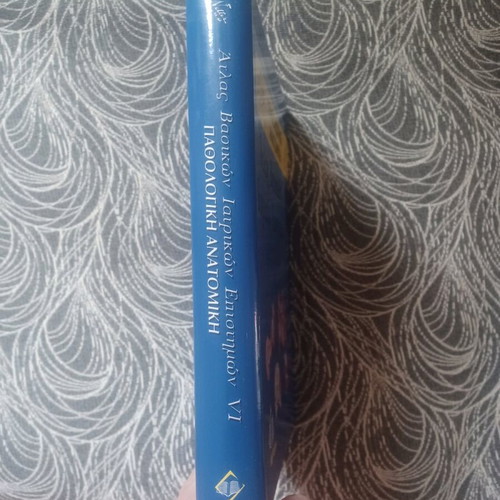 Pathological Anatomy like new