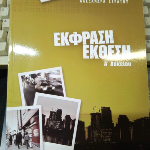 Expression and Essay books like new, pack of 3, Grade 10