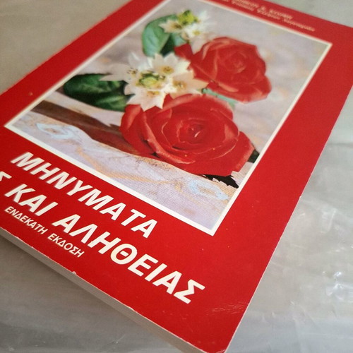 Messages of Life and Truth book like new by Archimandrite Timotheos K. Kilifis