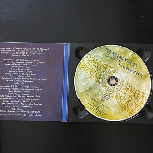 Triantafyllos CD like new, Grammata kai Afiroseis