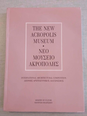 Νέο Μουσείο Ακρόπολης Διεθνής Αρχιτεκτονικός Διαγωνισμός 1991 λεύκωμα σαν καινούργιο