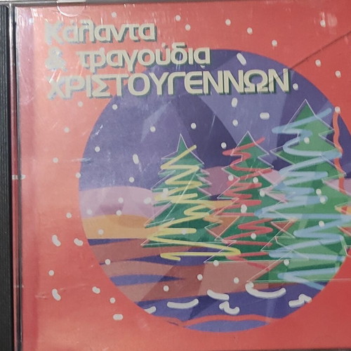 Christmas Carols and Songs CD like new