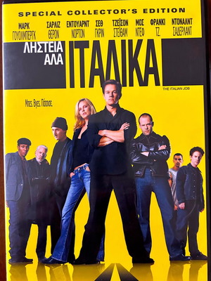 Италианска работа - THE ITALIAN JOB (DVD)