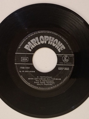 Parlophone 45 RPM record GDSP 3042 used with songs by E. Perpiniadis