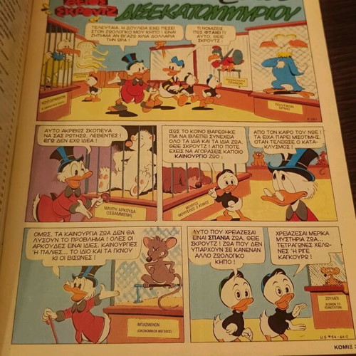 Komix Issue 45 used from Terzopoulos era