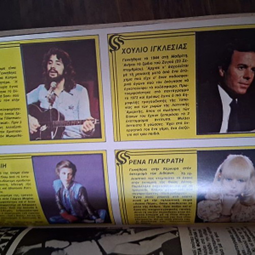 Katerina volumes used, issues 65-68, 1981