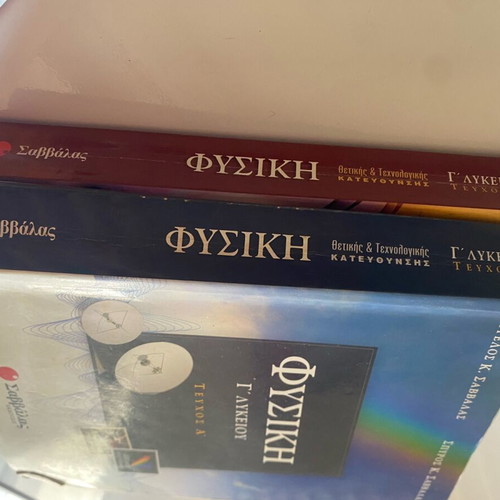 Physics Study Guides Grade 3 Lyceum Volumes A and B used