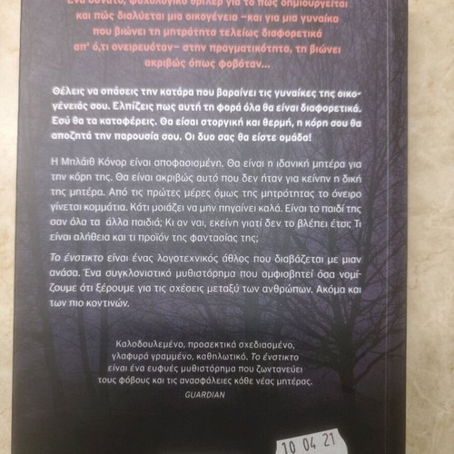 The Instinct book like new