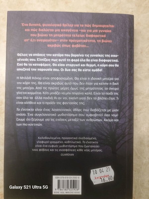 The Instinct book like new