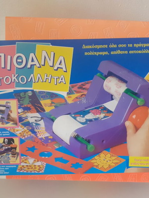 Απίθανα Αυτοκόλλητα MB 1994 καινούργιο
