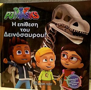 PJ Masks 3: Η Επίθεση του Δεινόσαυρου! Μεταίχμιο