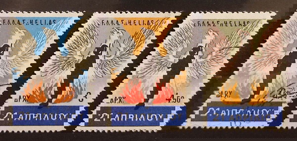  1967 ekdosi gia tin 21i aprili 1967 - sira sfragismenon grammatosimon
