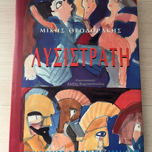 Lysistrati by Mikis Theodorakis book used, arts genre
