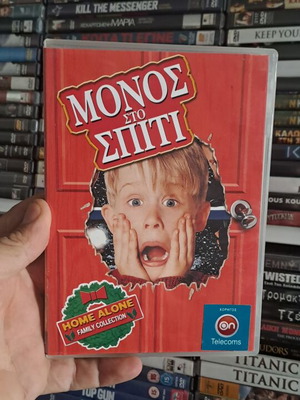 Μόνος στο σπίτι DVD