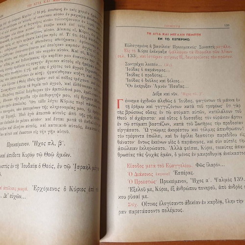 1953 The Holy and Great Week book used, Greek