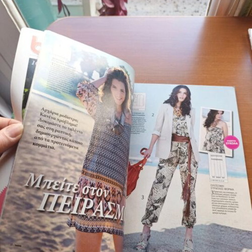 Brava magazine with insert, like new