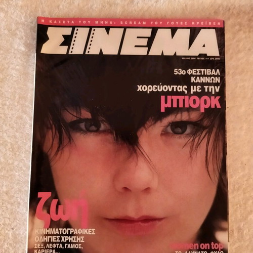 Cinema magazine issue 114 July 2000 like new