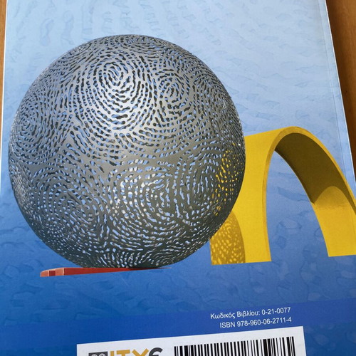 Visual Arts Textbook for 2nd Grade Gymnasium