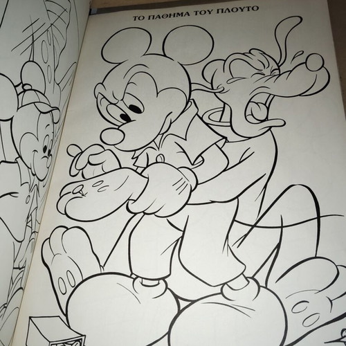 Mickey Mouse, Bamboo and Donald Duck Smyrniotakis like new, set of 3