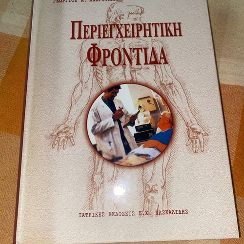Perioperative Care academic book like new