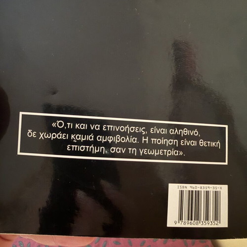 Madame Bovary book like new, Greek language