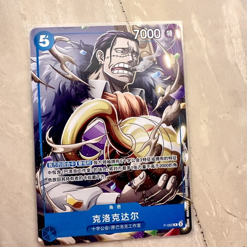 One Piece TCG Card P-082 Chinese Promo Crocodile new