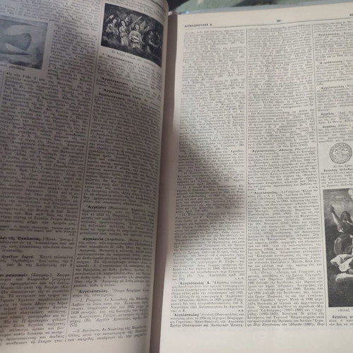 Great Greek Encyclopedia used, 28 volumes
