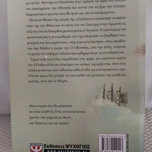 The Fate of Penelope novel used
