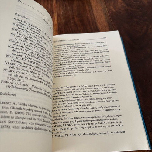 Mesogeiou Palimpsiston book used