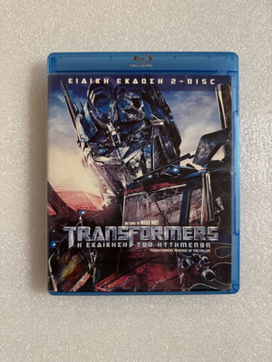 Transformers 2 Blu-ray Η Εκδίκηση των Ηττημένων σαν καινούργιο, διπλός δίσκος