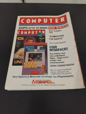 Pixel Magazine Issue 77 used