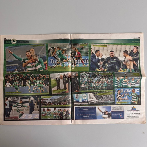 New newspaper I Prasini 27/04/2014 Panathinaikos Cup Final 2014 PAO 4-1 PAOK