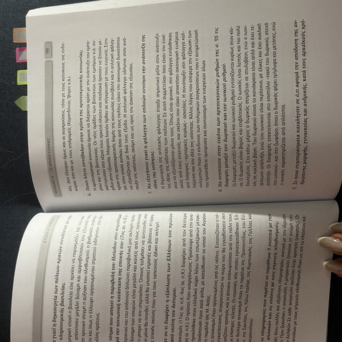 History Aid for 1st Grade Lyceum, like new, Greek