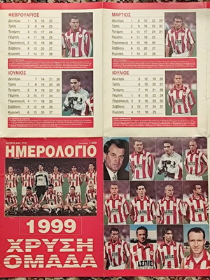 Ημερολόγιο Ολυμπιακού 1999 vintage μεταχειρισμένο αναμνηστικό