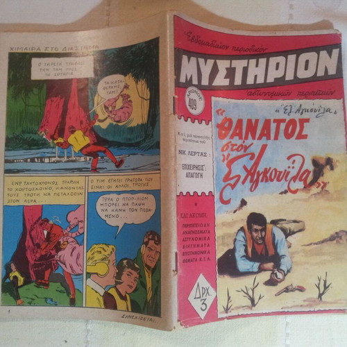 Mystirion issue 409 used