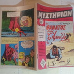 Mystirion issue 409 used