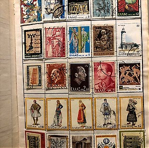 100 διαφορετικά Ελληνικά γραμματόσημα