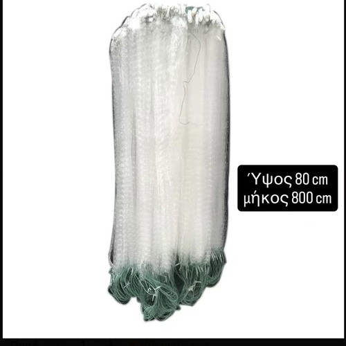 Fishing cast net new, 80cm height, 8m length