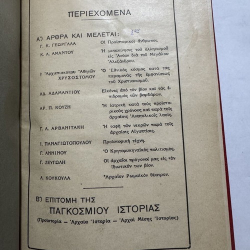 History Volume A' 1935 like new, historical articles and studies