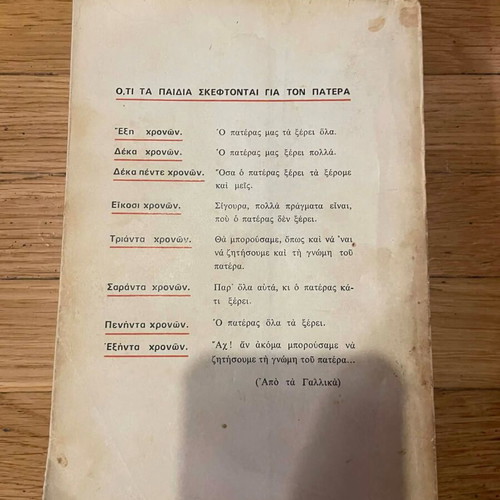 For The Father Anthology Used