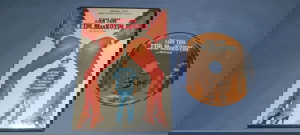 ΣΑΝ ΤΟΝ ΣΤΙΒ ΜΑΚ ΚΟΥΙΝ - THE TAO OF STEVE - DVD