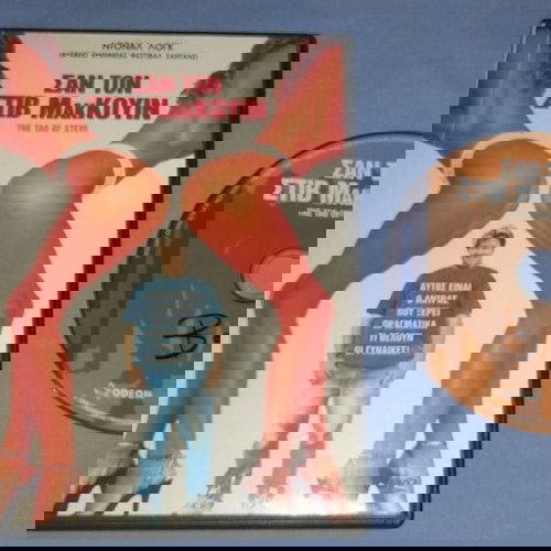 ΣΑΝ ΤΟΝ ΣΤΙΒ ΜΑΚ ΚΟΥΙΝ - THE TAO OF STEVE - DVD