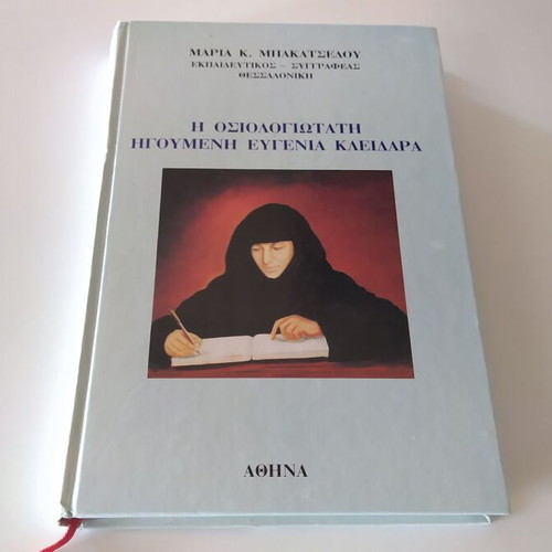 The Reverend Abbess Eugenia Kleidara hardcover new