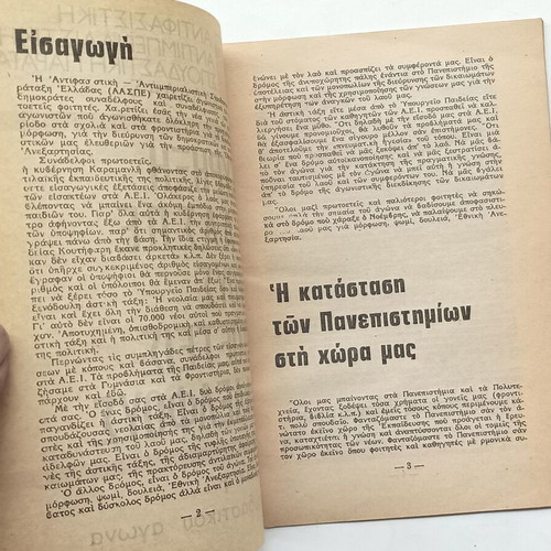 Declaration of AASPE for First-Year Colleagues like new