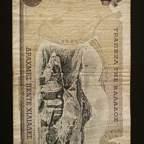 5000 Drachma banknote 1984 Kolokotronis