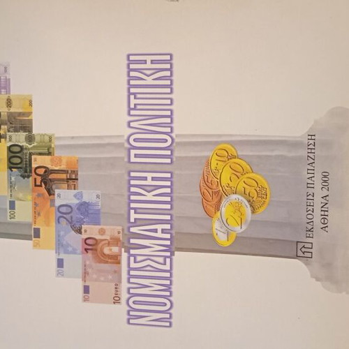 Monetary Policy Book new