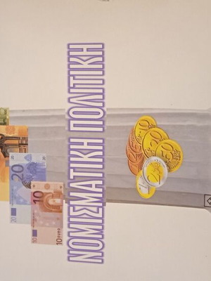 Monetary Policy Book new