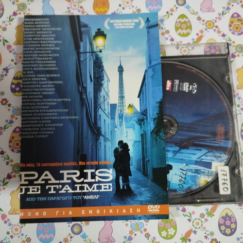 Paris Je Taime DVD used with Greek subtitles