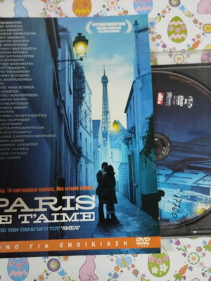 Paris Je Taime DVD used with Greek subtitles