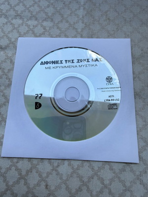 DiFonies Tis Zois Mas CD Me Krymmena Mystika